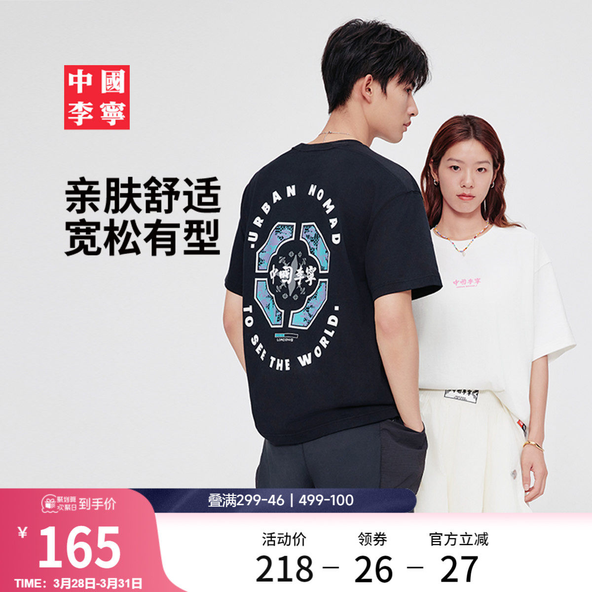 中国李宁T恤男士女士官方新款情侣上衣春夏休闲运动衣宽松运动服