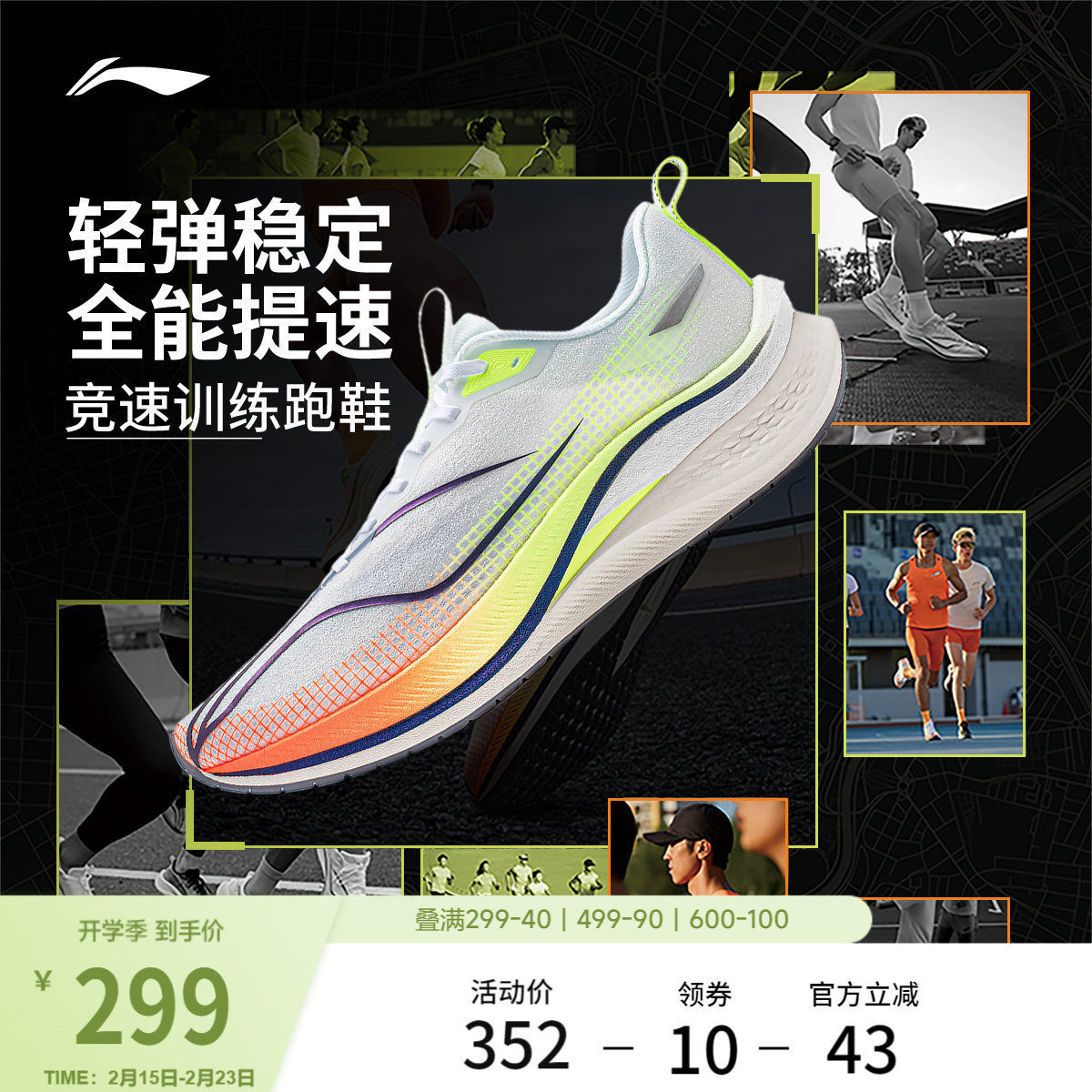 李宁赤兔7PRO丨 跑步鞋男款减震透气训练中考体育专用鞋运动鞋