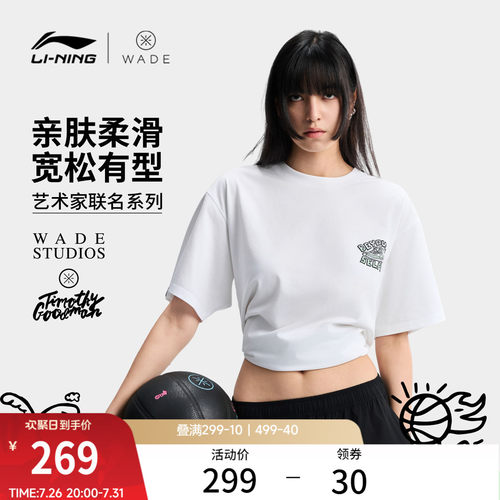 李宁冰感男短袖文化衫