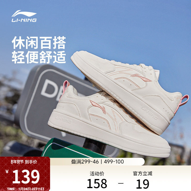 李宁穗岁丨 板鞋女冬季学生休闲鞋经典百搭舒适软弹小白鞋运动鞋,运动鞋new,板鞋,淘宝优惠券,粉丝福利购,淘宝优惠卷