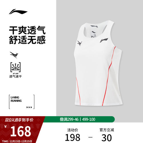 李宁透气女子比赛上衣