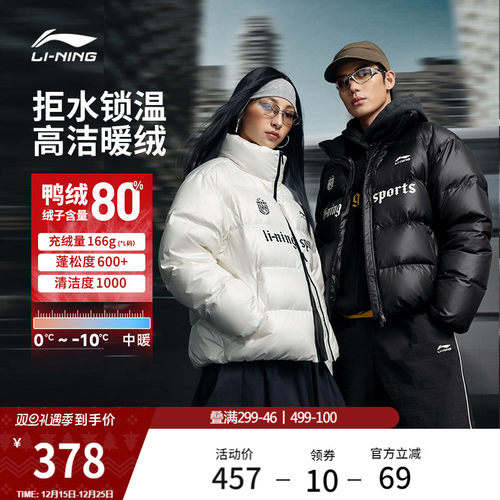 李宁火锅羽绒服情侣短款棉服