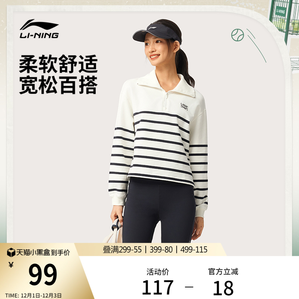 李宁女子网球卫衣翻领无帽