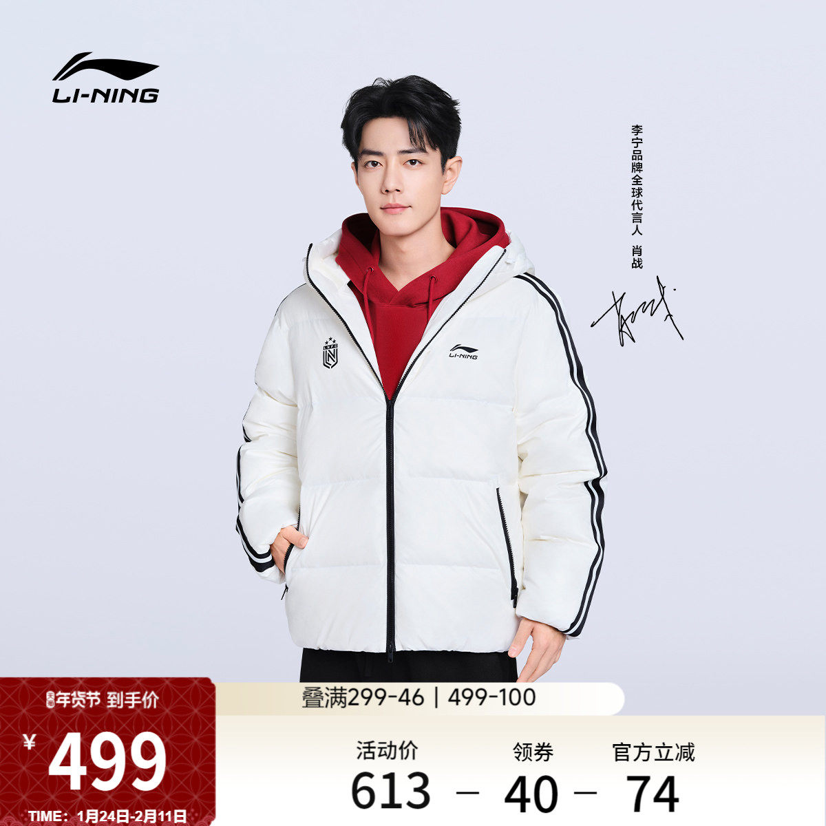 肖战同款李宁火锅羽绒服丨男冬季新款鸭绒短款情侣保暖女运动外套,运动服/休闲服装,运动羽绒服,淘宝优惠券,粉丝福利购,淘宝优惠卷