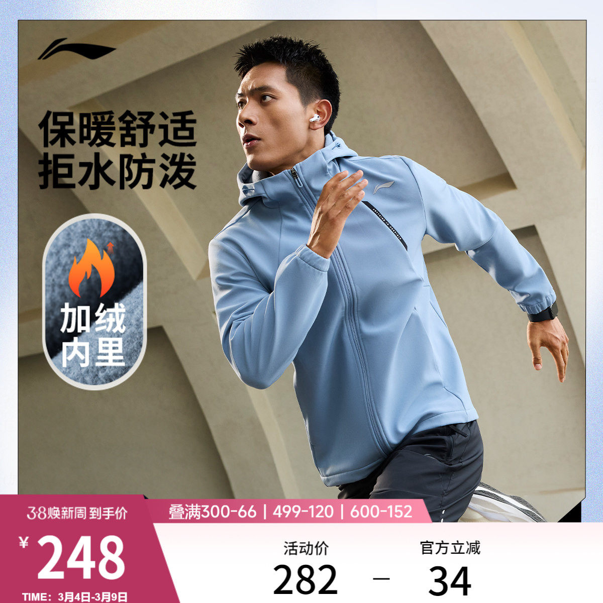 肖战同款李宁外套男春秋开衫上衣连帽跑步防风运动风衣防泼水夹克