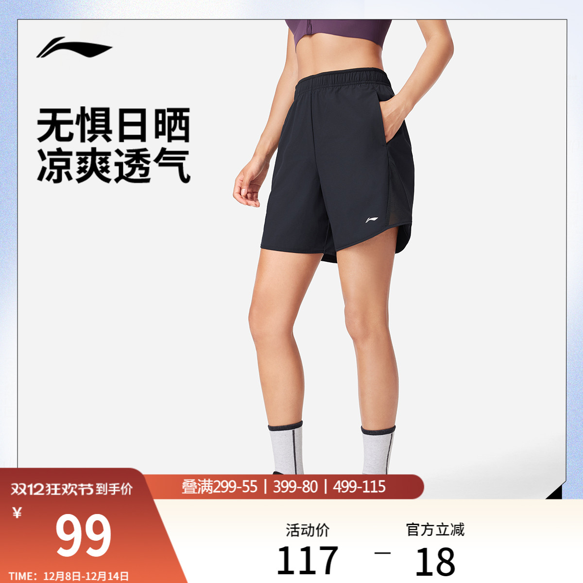 李宁短裤2025新款女士吸湿排汗透气裤子凉感防晒裤梭织运动短裤