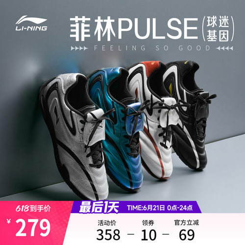 李宁菲林Pulse男薄底赛车休闲鞋