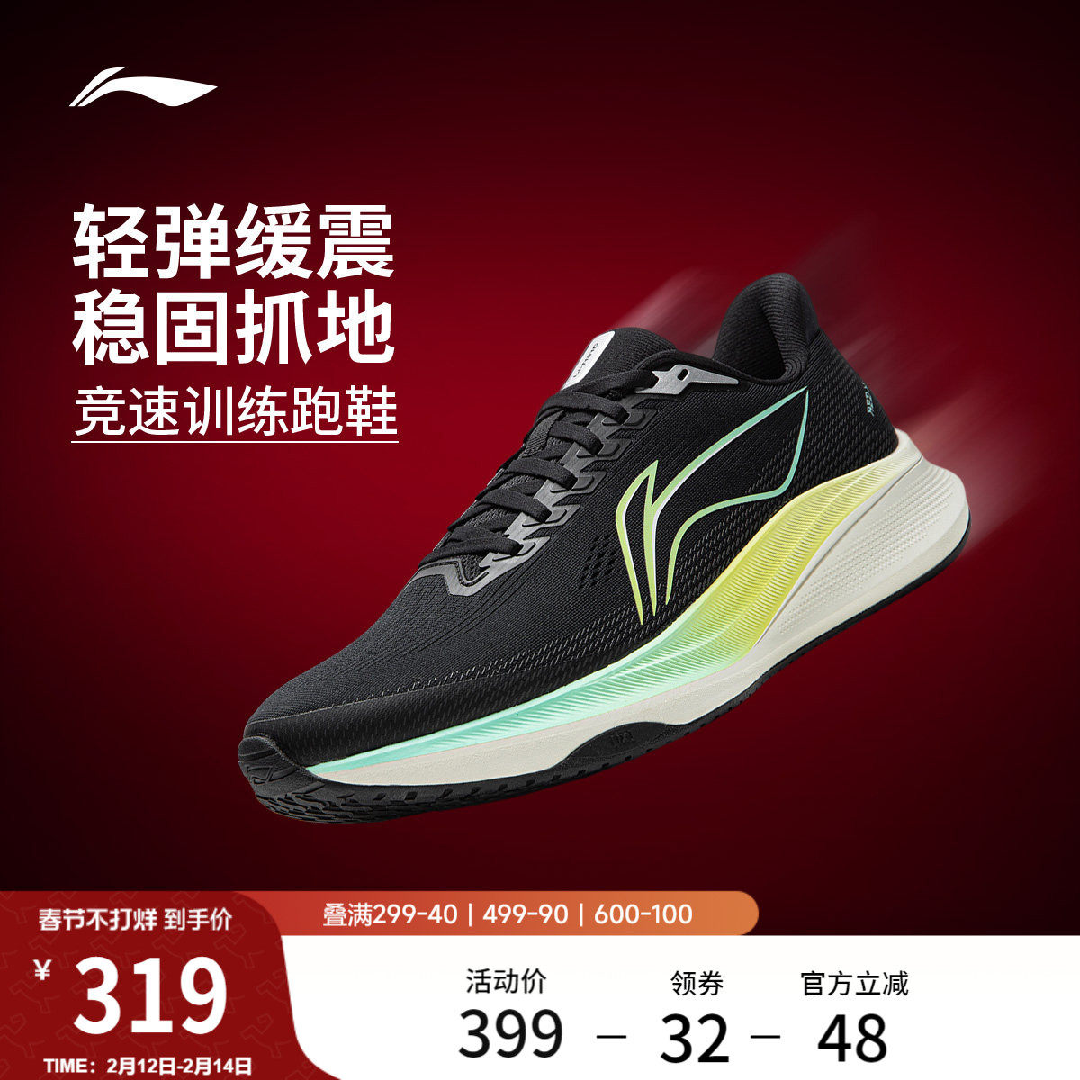 李宁赤兔9丨跑步鞋男鞋2026新款轻便竞速训练网面透气减震运动鞋
