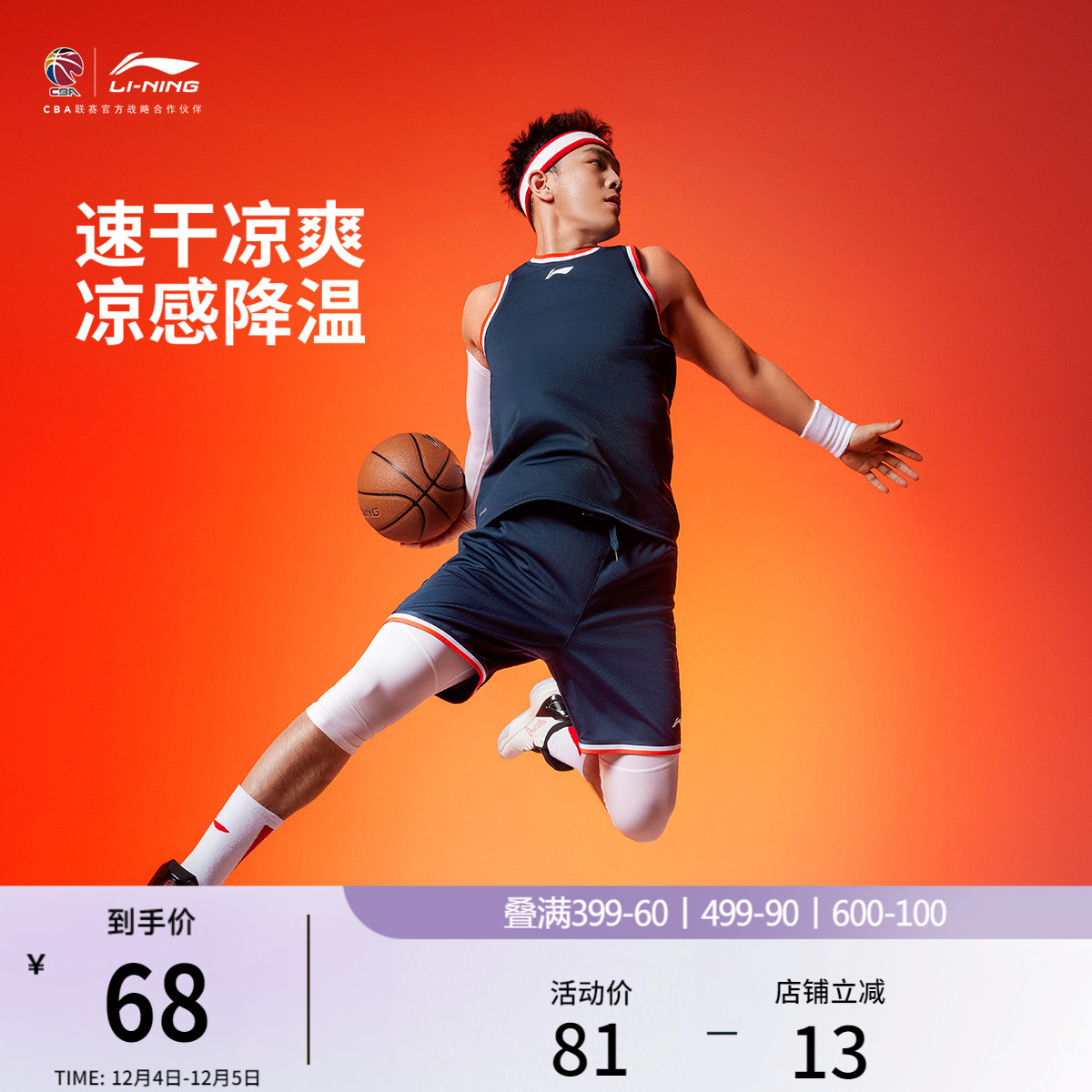 ۻ㣺CBAרҵϵװʿٸˬ˶װ    59Ԫ