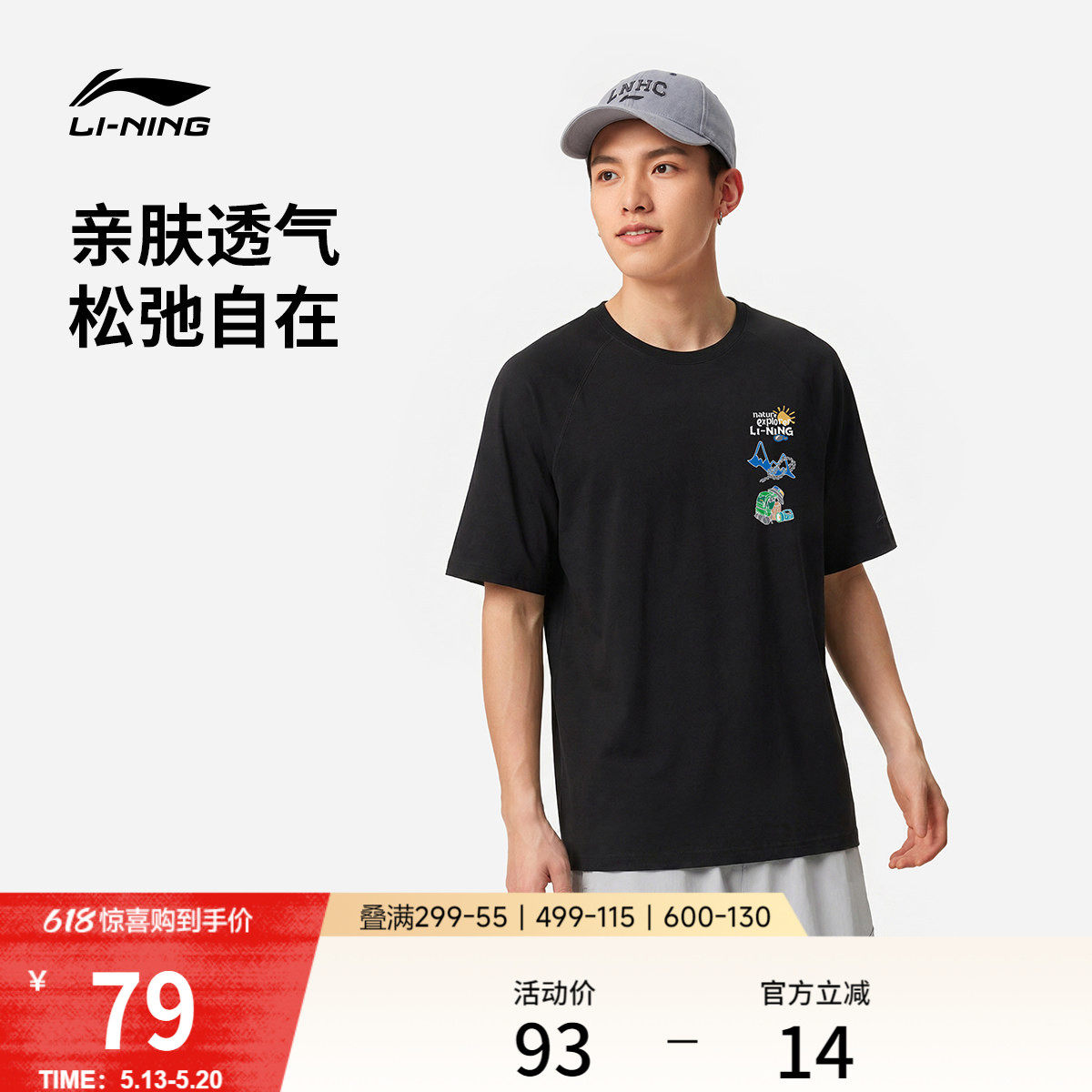 李宁冰棒T | 户外短袖男士夏季新款情侣圆领透气印花运动T恤女士