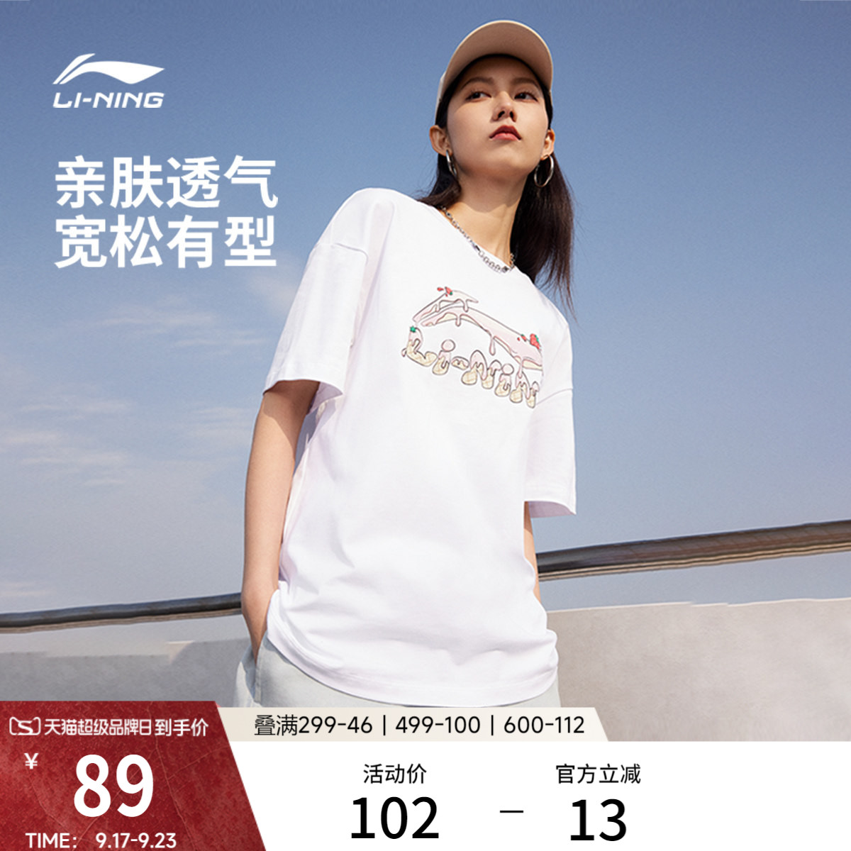 李宁女子印花文化T恤纯棉图片