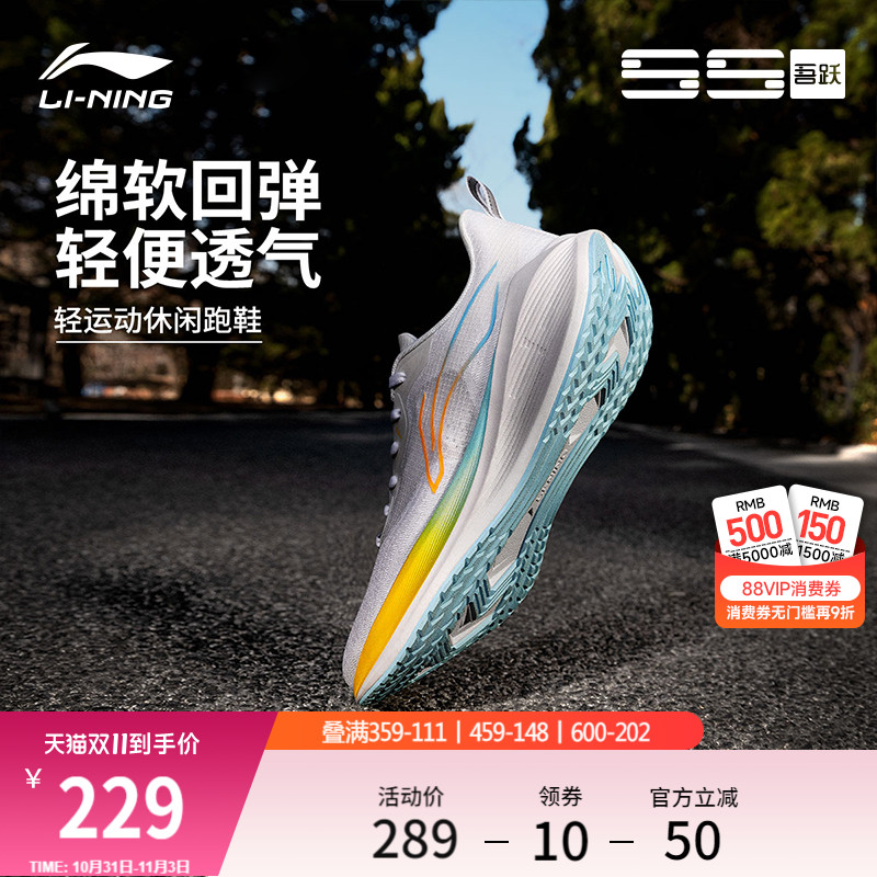 李宁吾跃丨 跑步鞋男款减震回弹轻便透气健身跳绳体测休闲运动鞋