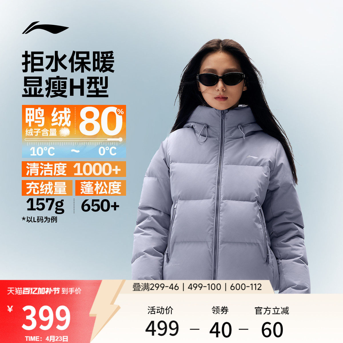 李宁火锅羽绒服丨女冬季新款连帽短款上衣鸭绒衣服女保暖运动外套