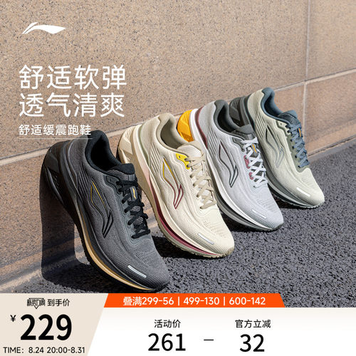 李宁吾跃3.0v2男子休闲跑步鞋