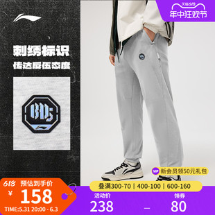 李宁反伍BADFIVE篮球系列卫裤男士2024新款冰感舒适束脚运动长裤