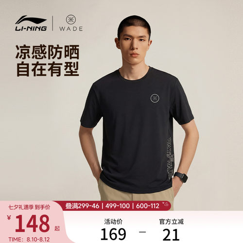 李宁防晒圆领男印花短袖T恤