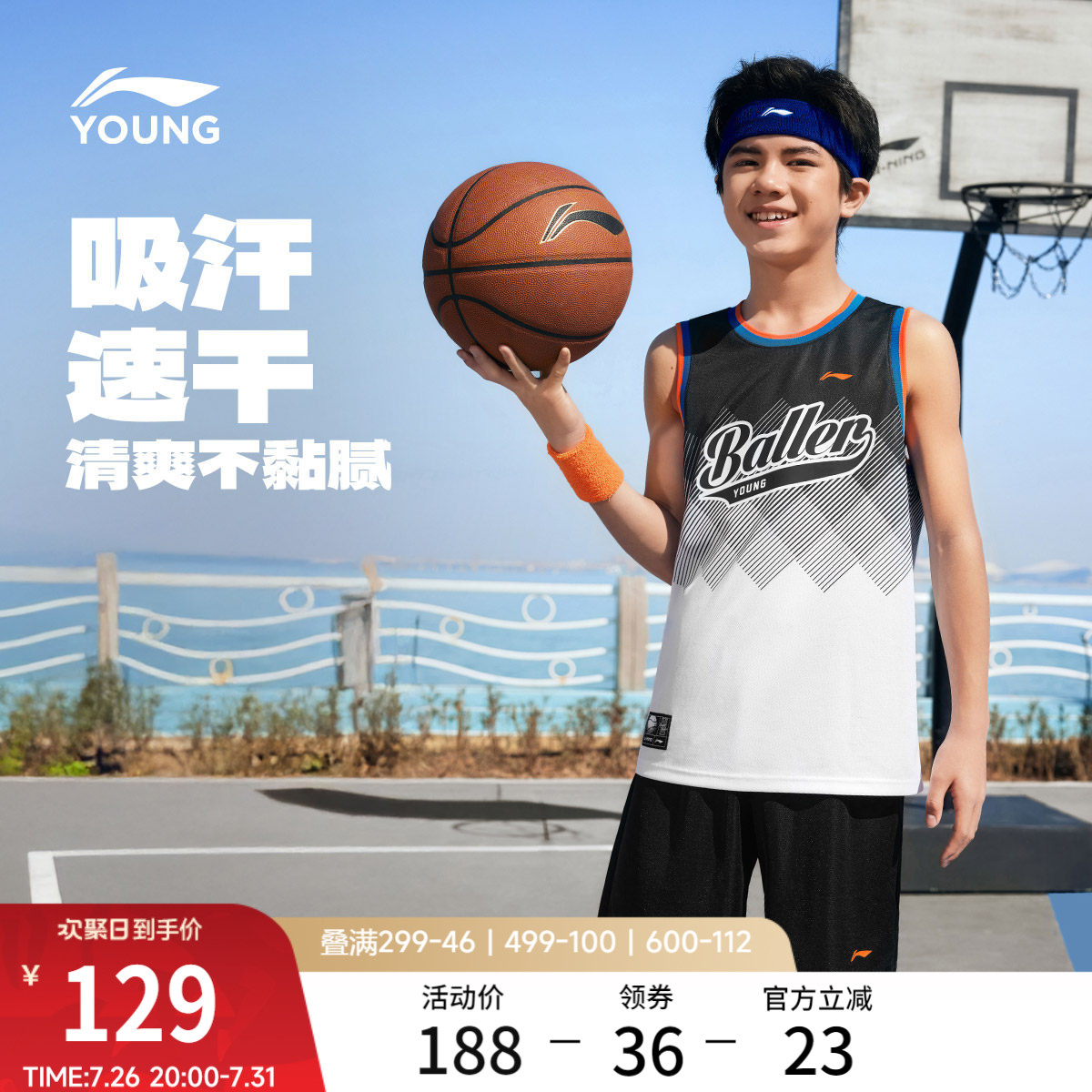 李宁童宽松圆领男印花比赛套装