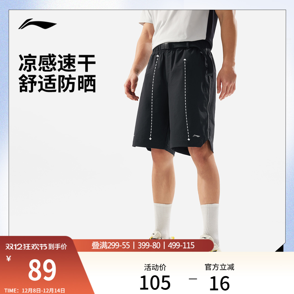 李宁男官方正品运动短裤运动裤