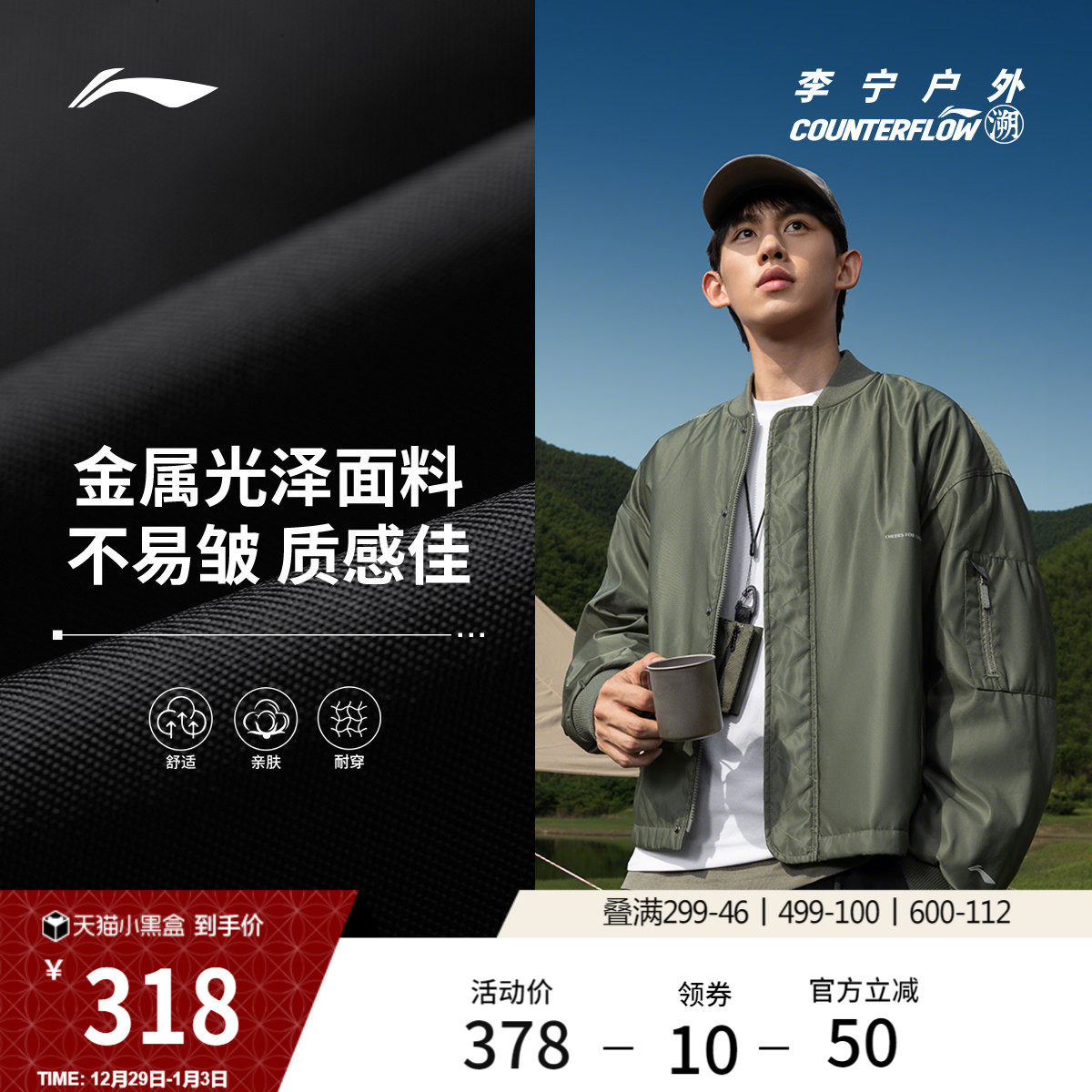 李宁户外CF溯丨棉夹克男士冬季新款外套棒球领宽松上衣冬季运动服