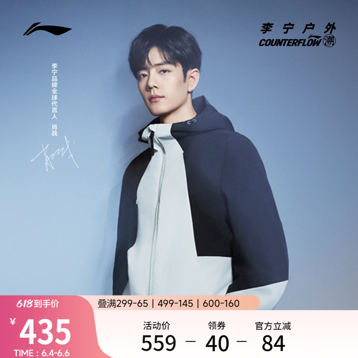 李宁户外CF溯男女同款三合一外套