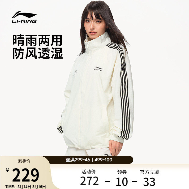 李宁外套男2026春季新款情侣上衣复古梭织宽松立领夹克运动风衣女