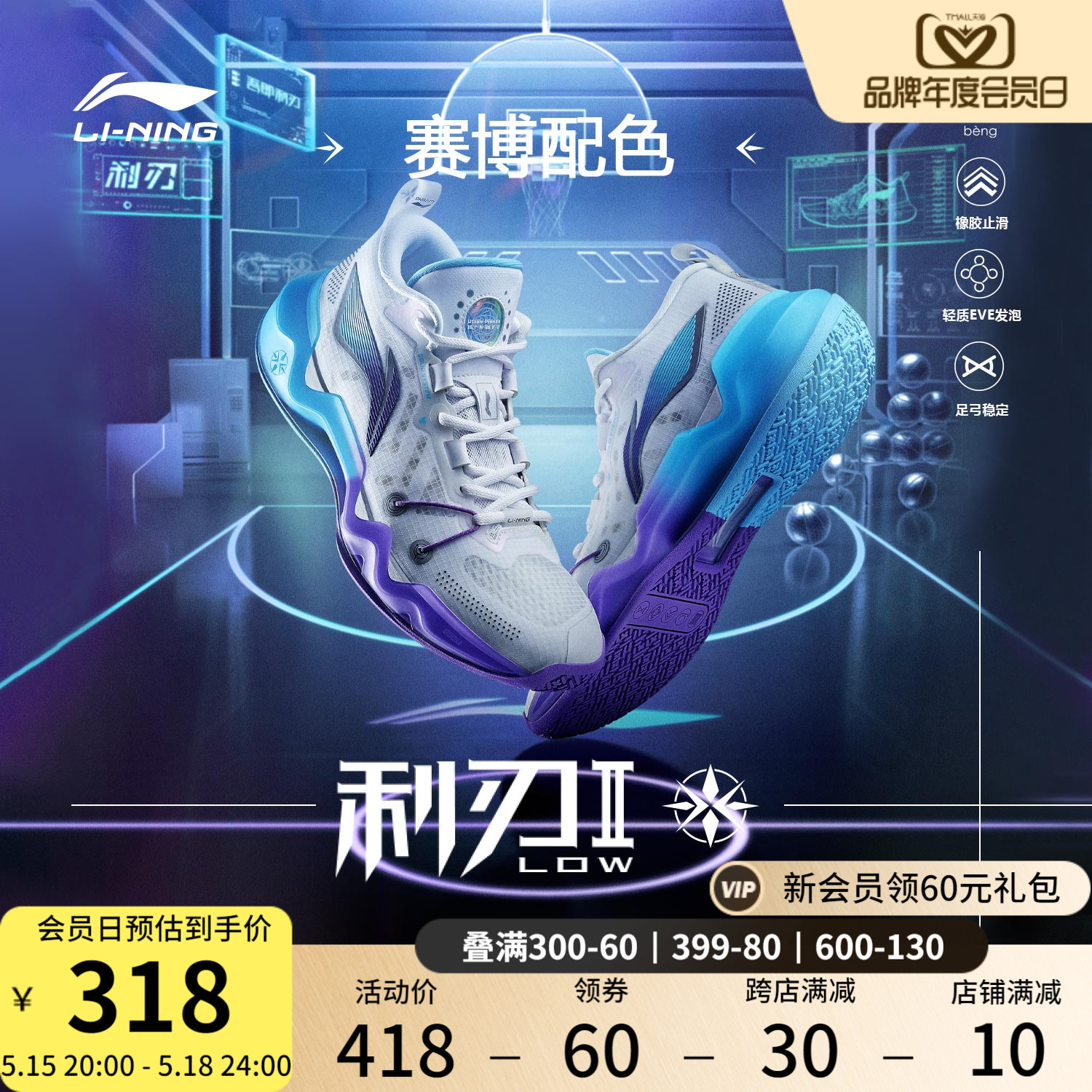 李宁beng科技利刃2.0LOW篮球鞋
