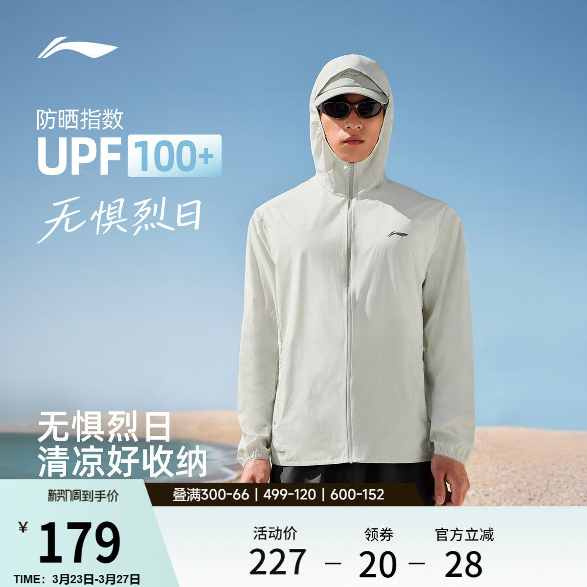 李宁防晒衣男2026春夏新品轻薄透气连帽外套户外跑步冰丝运动风衣