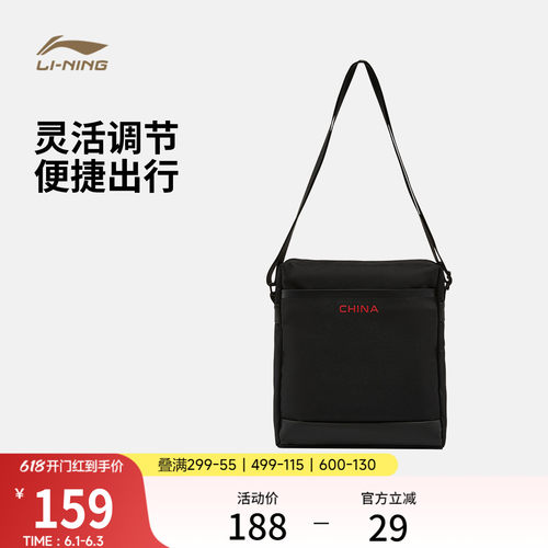 李宁男女同款斜挎包运动包