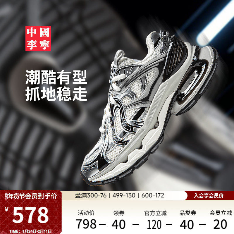 中国李宁烈骏BOW SE运动鞋男鞋新款潮流老爹鞋复古舒适跑步运动鞋,运动鞋new,运动休闲鞋,淘宝优惠券,粉丝福利购,淘宝优惠卷