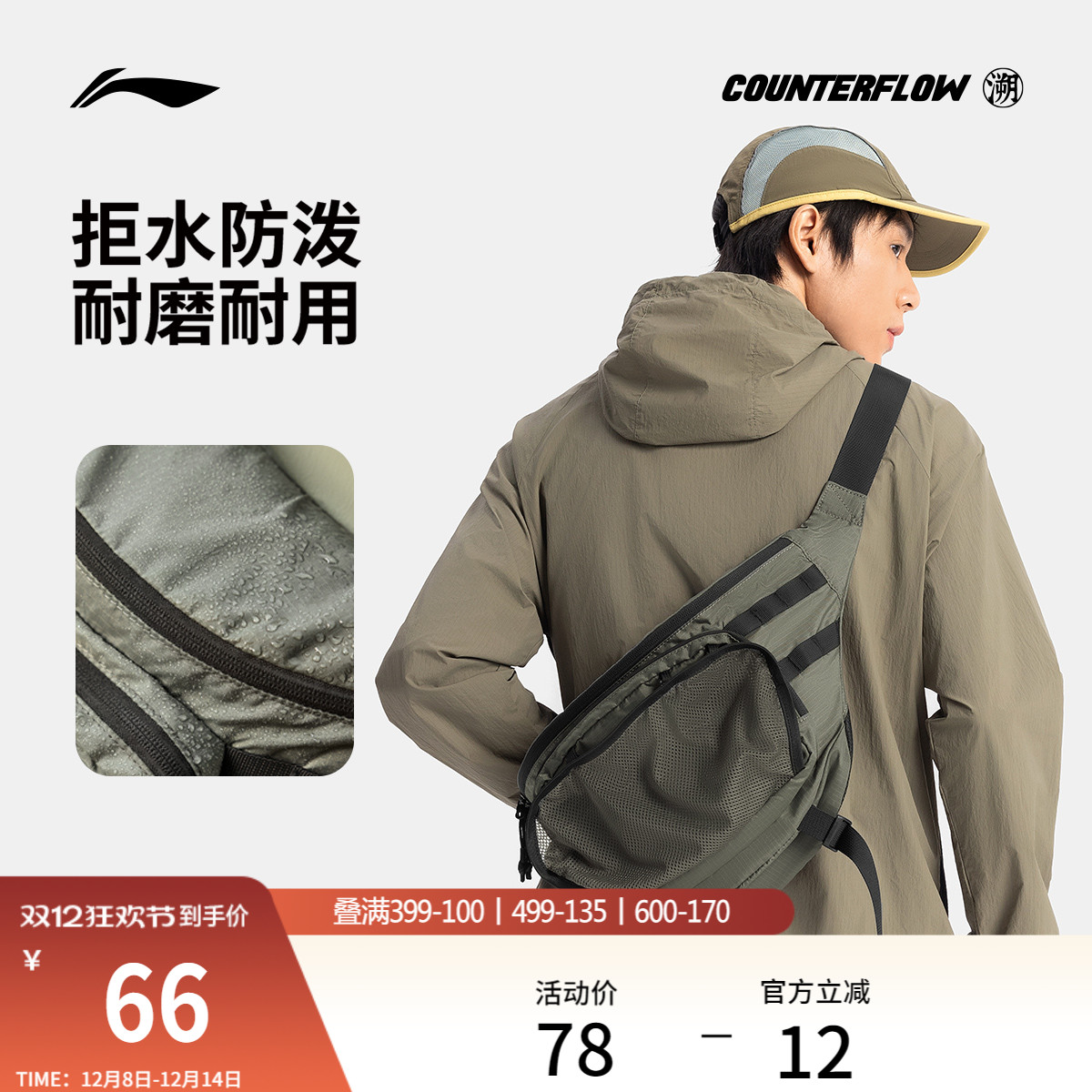 李宁户外CF溯男女同款腰包运动包