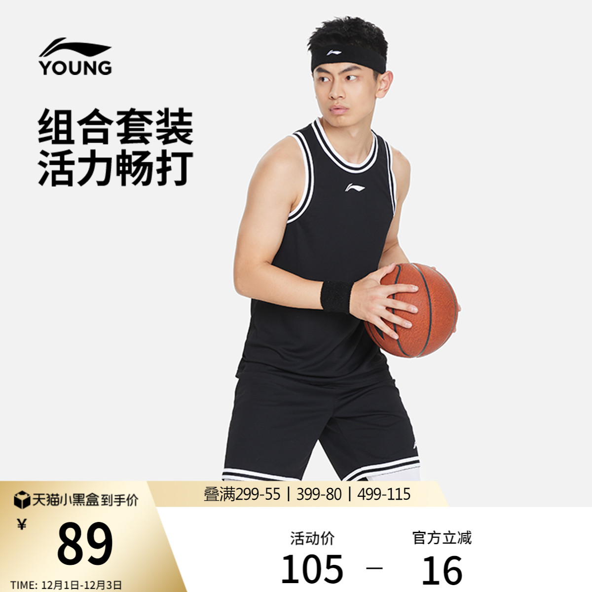 李宁男官方正品比赛套装运动服