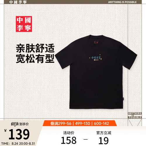 李宁宽松圆领男印花短袖文化衫