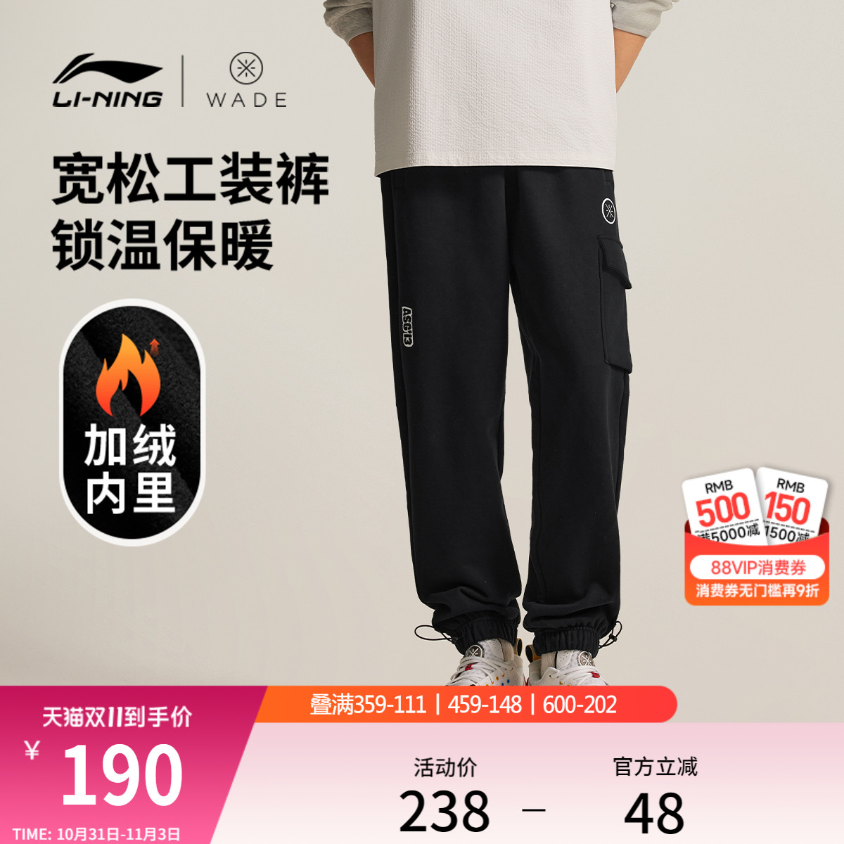 李宁运动裤男士韦德系列长裤保暖宽松加绒保暖束脚针织卫裤男款