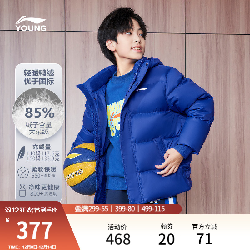 李宁童男女同款短羽绒服