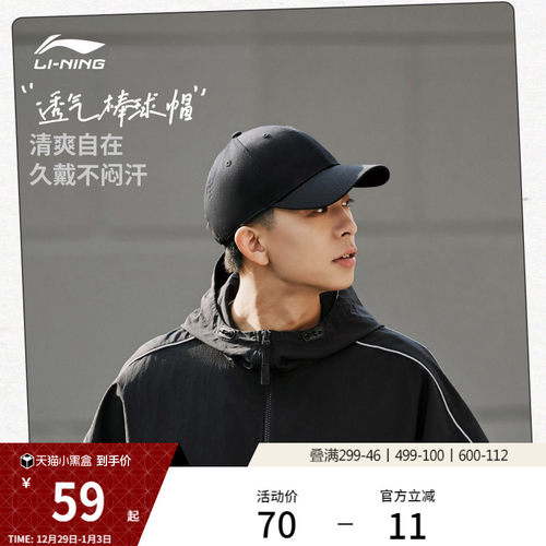 李宁男女同款棒球帽运动帽