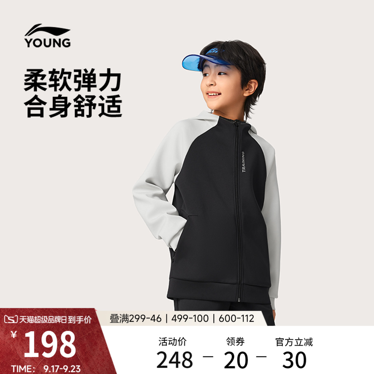 李宁童连帽男女同款开衫连帽卫衣