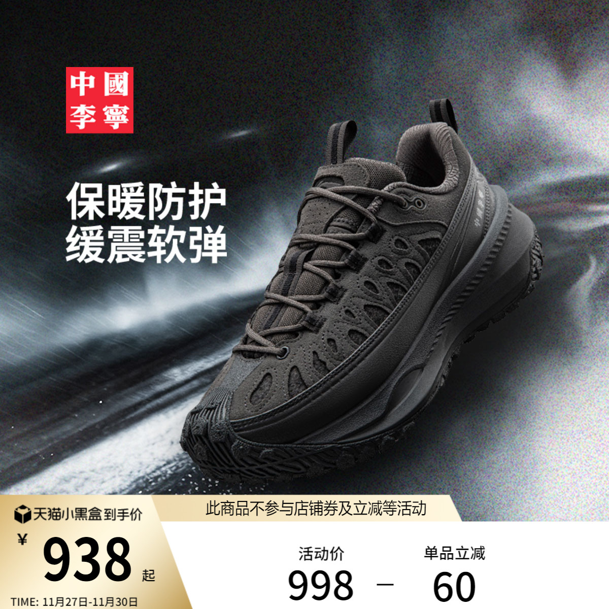 李宁游侠男女同款运动生活鞋