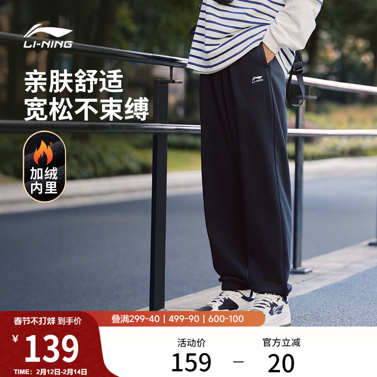 李宁运动裤男士宽松休闲裤训练健身裤子针织卫裤加绒运动长裤男款