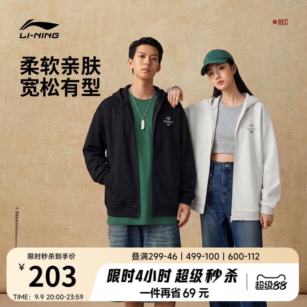 李宁情侣运动休闲开衫连帽卫衣图片