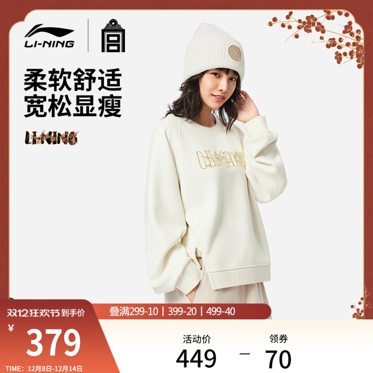 李宁女子套头无帽卫衣