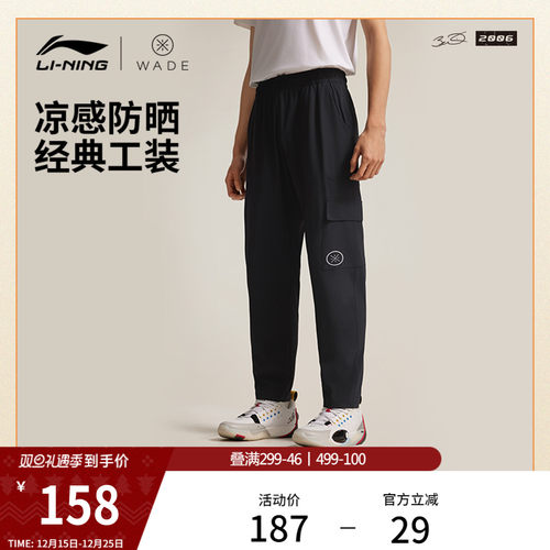 李宁防晒男针织运动裤运动裤