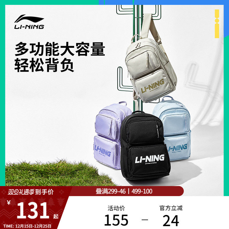 李宁双肩包女大容量学生高中书包电脑包户外旅行轻便运动背包男