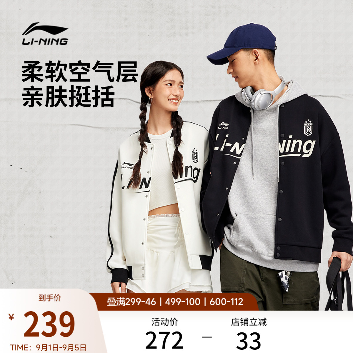 李宁情侣棒球领服开衫外套图片