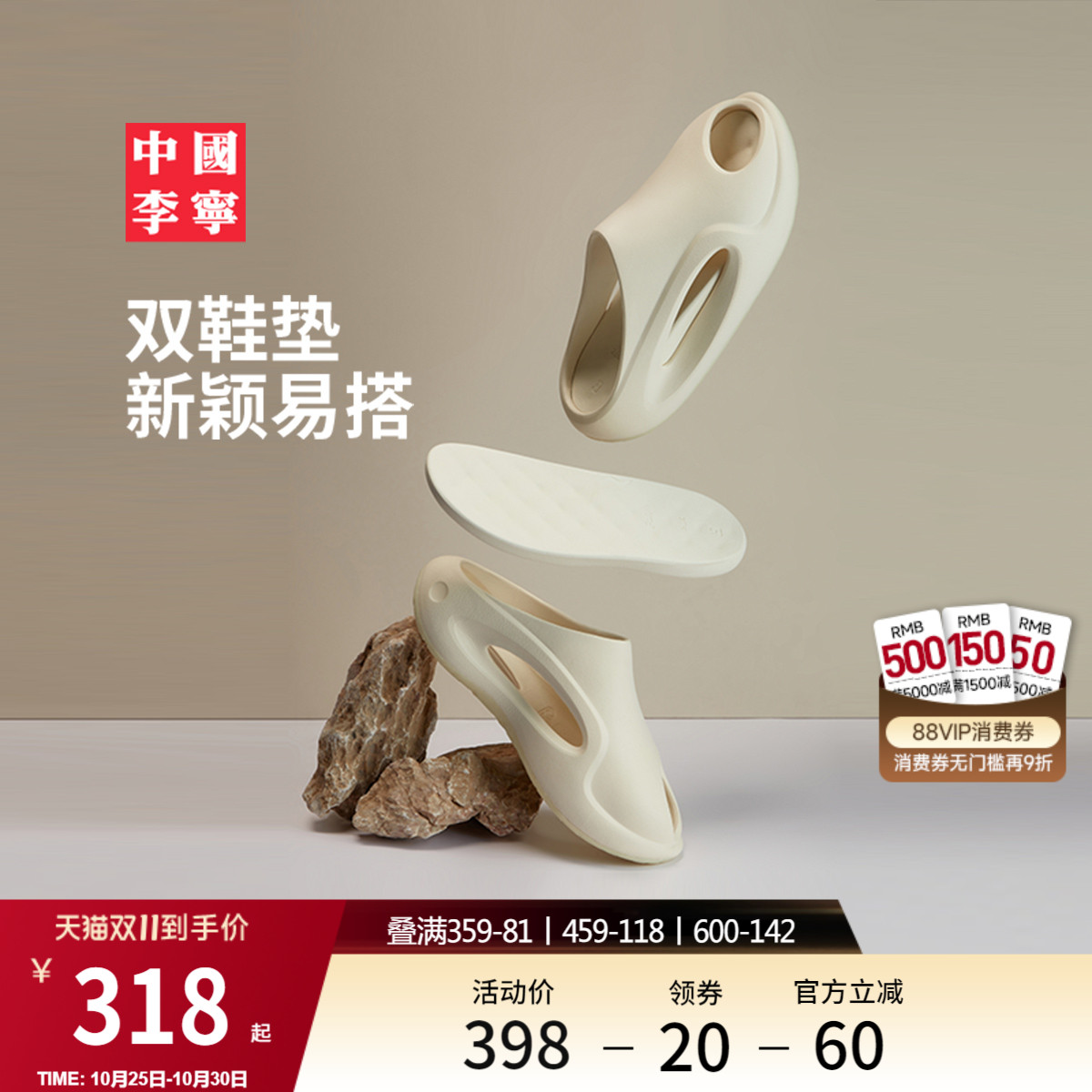 中国李宁云游SLAY 2.0丨拖鞋男女鞋2025新款缓震回弹外穿运动鞋子 - 封面