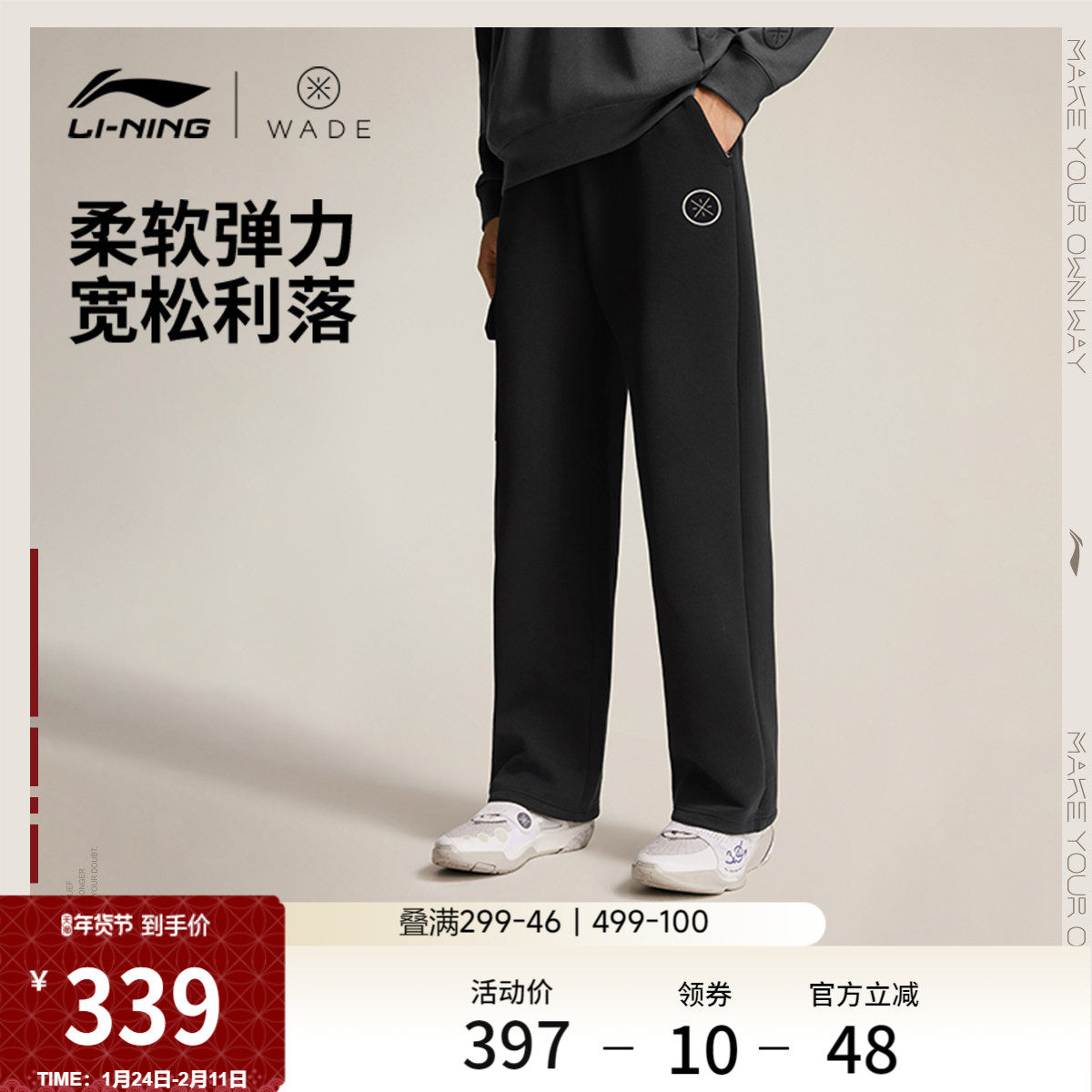 李宁卫裤男士2026新款韦德系列长裤黑色裤子春季直筒针织运动裤,淘宝优惠券,粉丝福利购,淘宝优惠卷