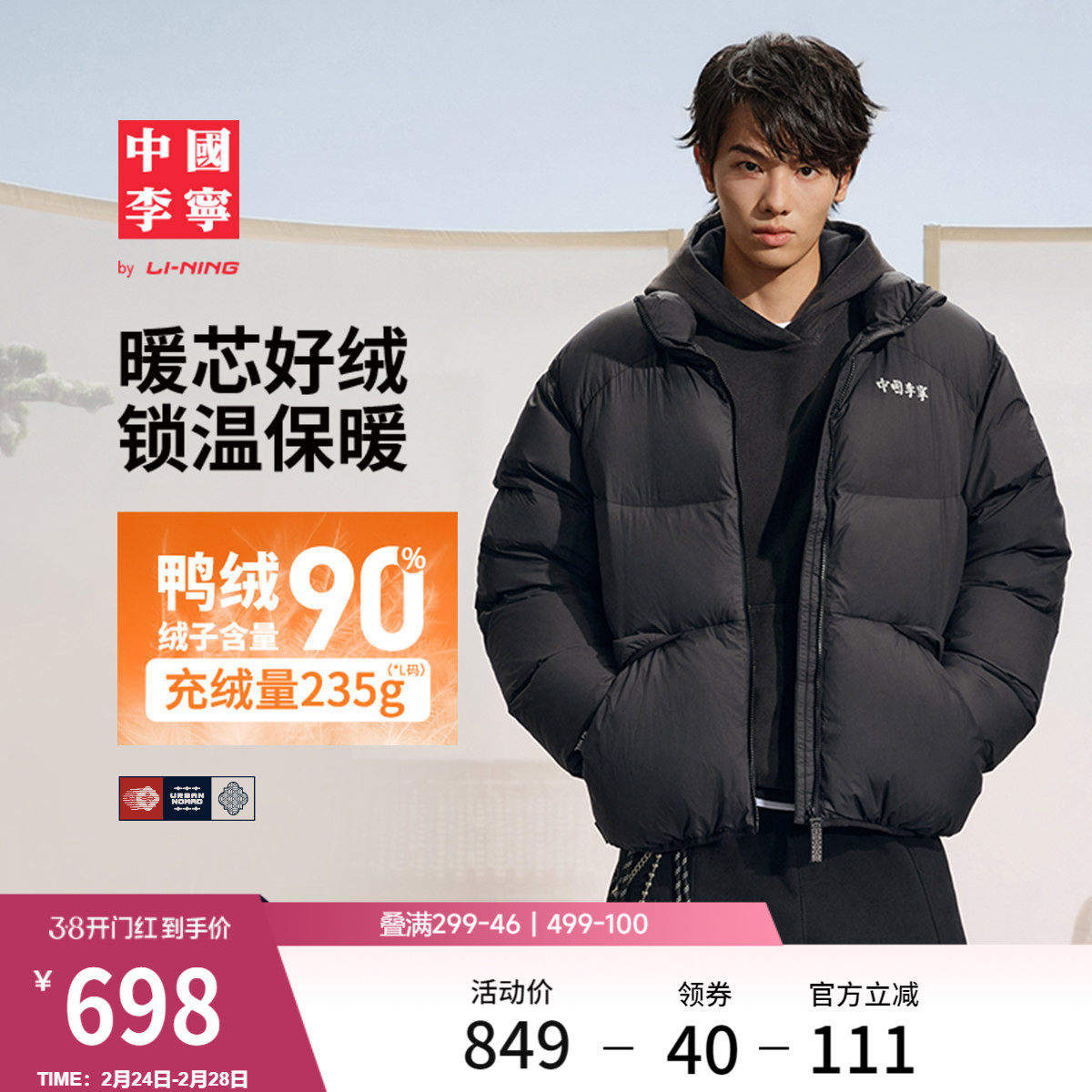 中国李宁羽绒服男士官方新款男装上衣冬季反光宽松运动服