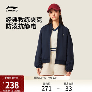 李宁棒球服女秋冬新款飞行员教练夹克开衫上衣网球卫衣运动服外套