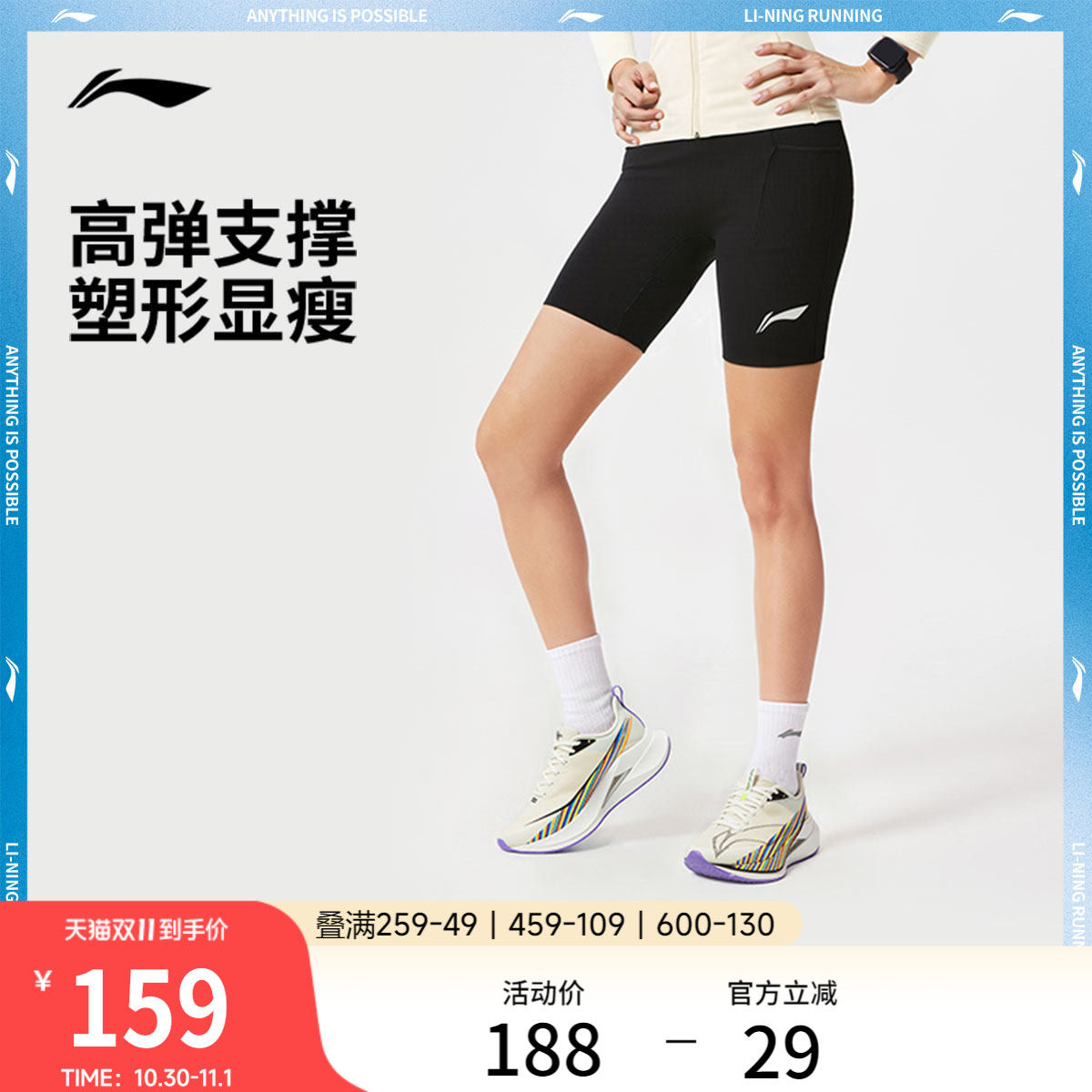 李宁健身裤女士跑步系列压缩裤新款春季弹力紧身针织短裤运动裤