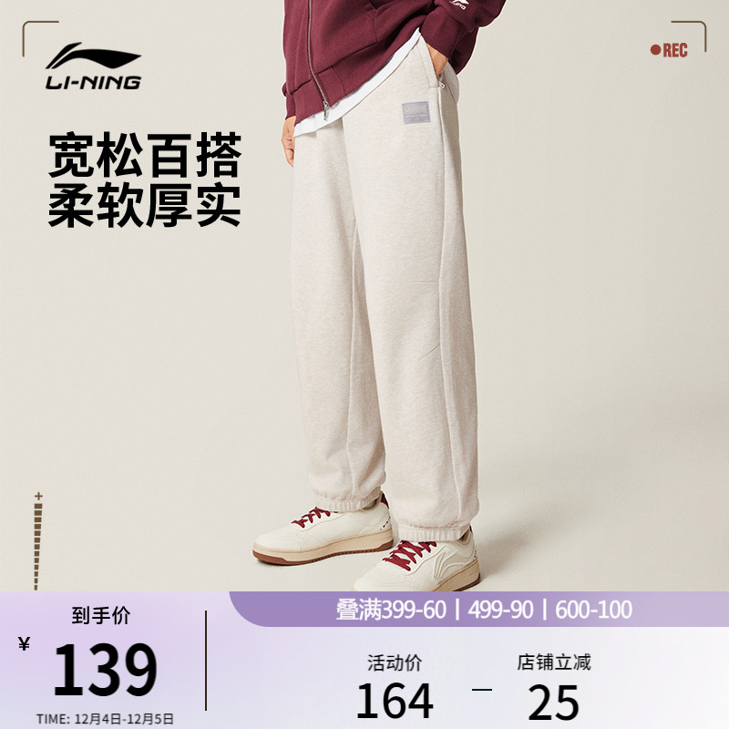 李宁宽松男女休闲束脚裤