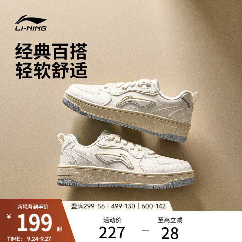 李宁天迹SOFT女板鞋休闲鞋运动鞋图片